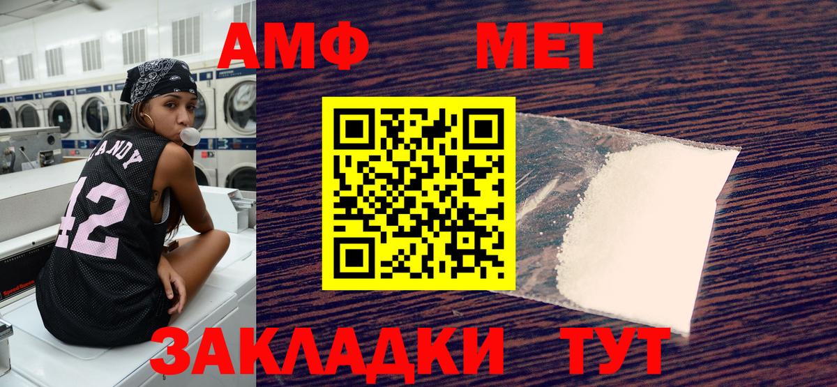 Амфетамин Розовый Азнакаево