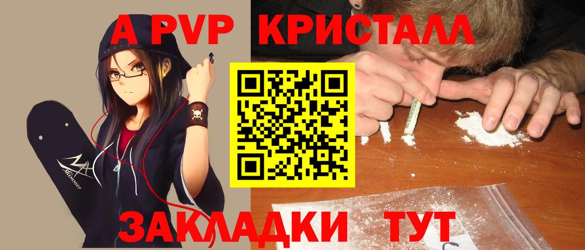 A PVP крисы CK  А ПВП  Азнакаево  Alpha PVP Crystall  Вход с VPN  Alpha PVP СК КРИС 