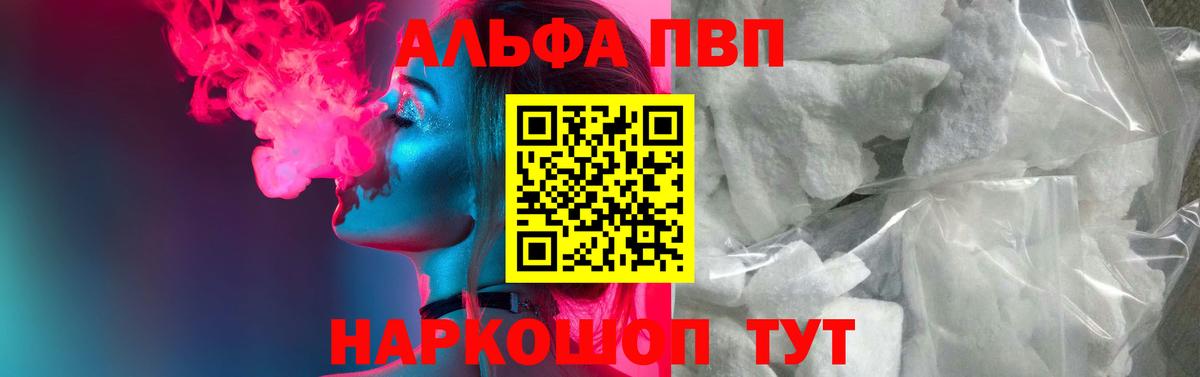 Alpha PVP Соль Азнакаево