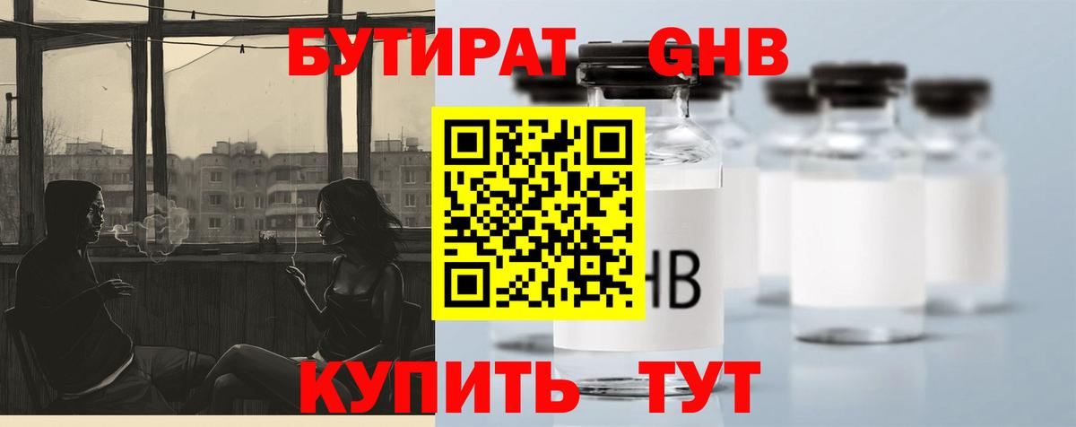 БУТИРАТ буратино  Вход с VPN  Бутират  Азнакаево 