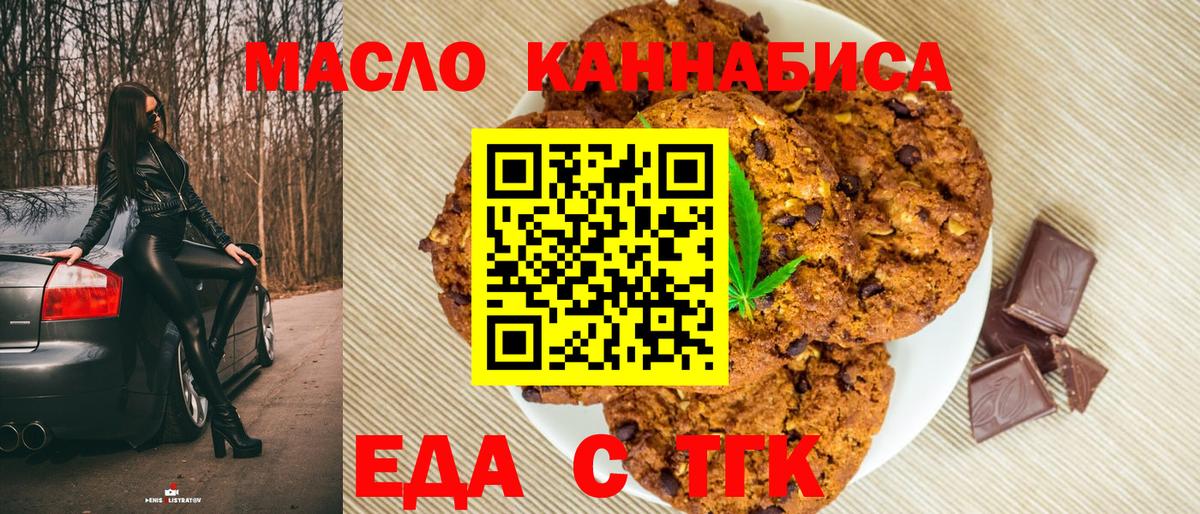 Canna-Cookies конопля Азнакаево