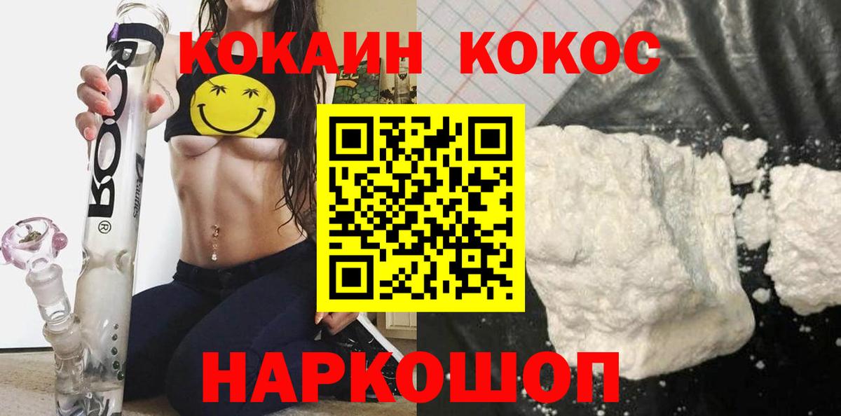 Азнакаево  Cocaine 97%  COCAIN FishScale  КОКАИН  Вход с VPN 