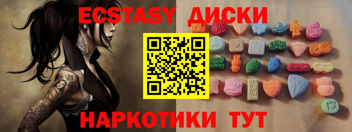 Ecstasy диски  Вход с VPN  Экстази  дарк нет состав  Азнакаево 