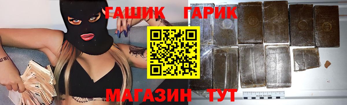 ГАШИШ  Гашиш индика сатива  где купить наркотик  Вход с VPN  Азнакаево  Гашиш hashish 