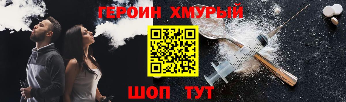 ГЕРОИН белый  Вход с VPN  ГЕРОИН  Азнакаево 