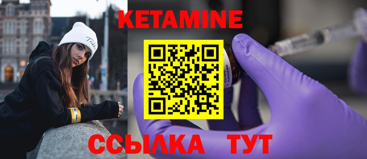 Кетамин VHQ Азнакаево