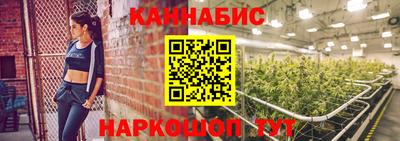 каннабис Мариинск
