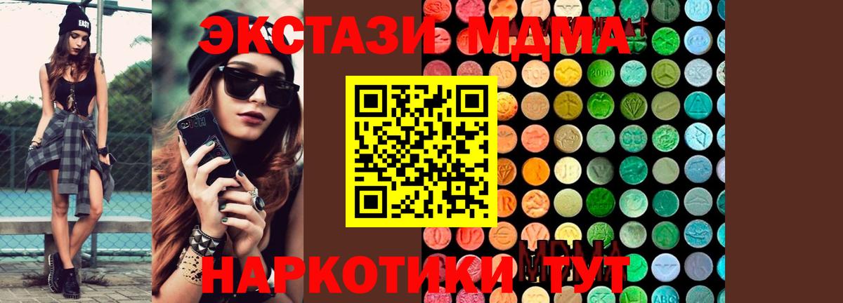 МДМА  МДМА crystal  МДМА кристаллы  Вход с VPN  Азнакаево 