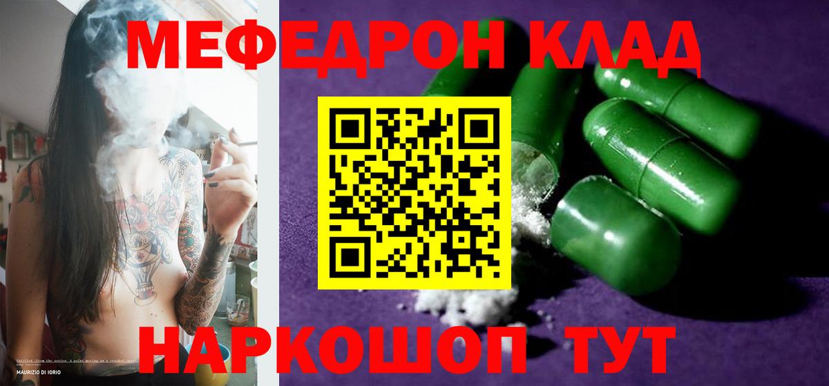 Меф  Мефедрон  Вход с VPN  Мефедрон 4 MMC  Мефедрон 4 MMC  Азнакаево 