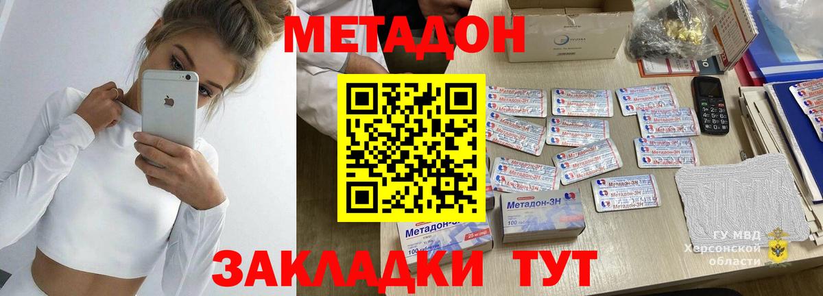 Метадон кристалл  площадка какой сайт  мега ONION  Азнакаево  Метадон мёд  Вход с VPN 