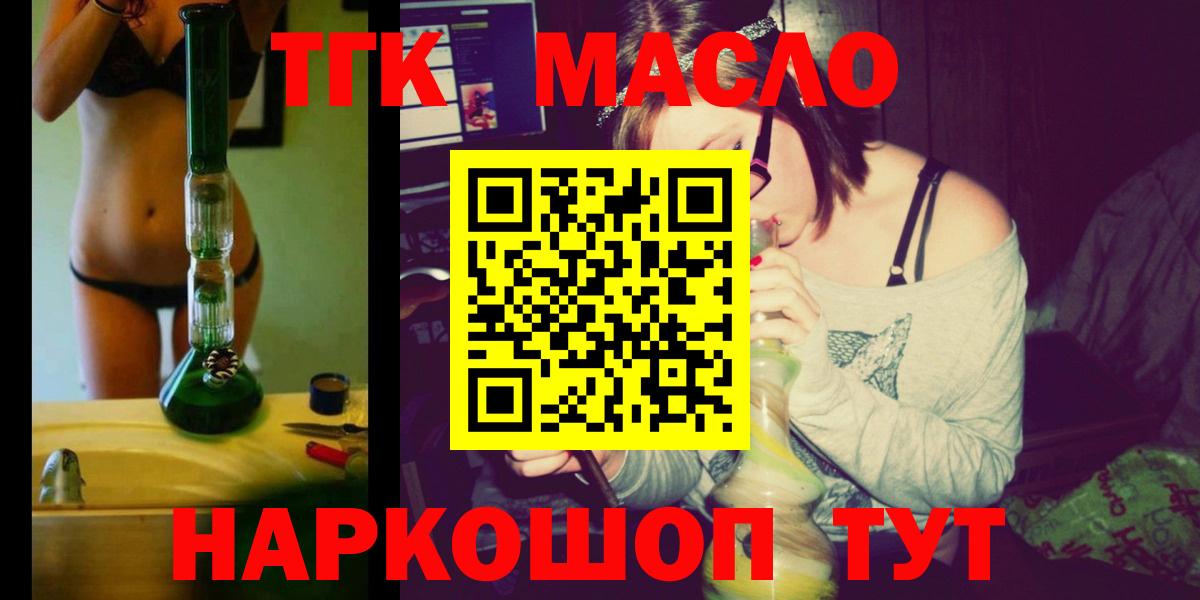 ТГК жижа  Вход с VPN  Азнакаево 